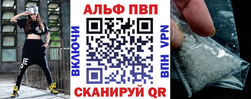 A PVP Соль  Купить  Весьегонск 