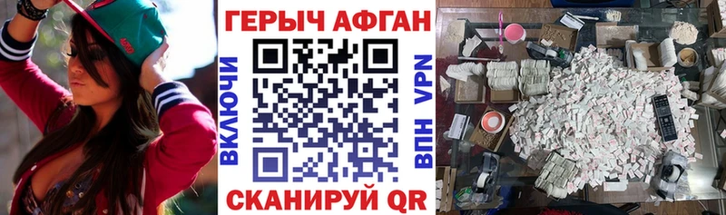 Купить закладки  Весьегонск  ГЕРОИН Афган 