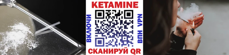 Кетамин VHQ  Купить где  Весьегонск 