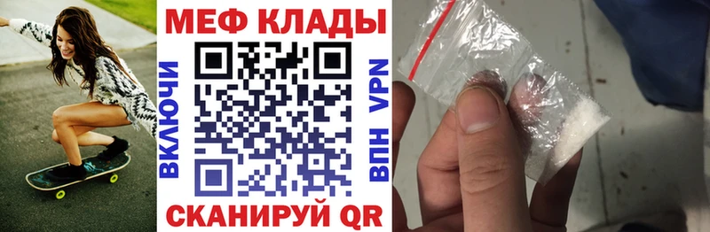 Купить где  Весьегонск  МЕФ мука 